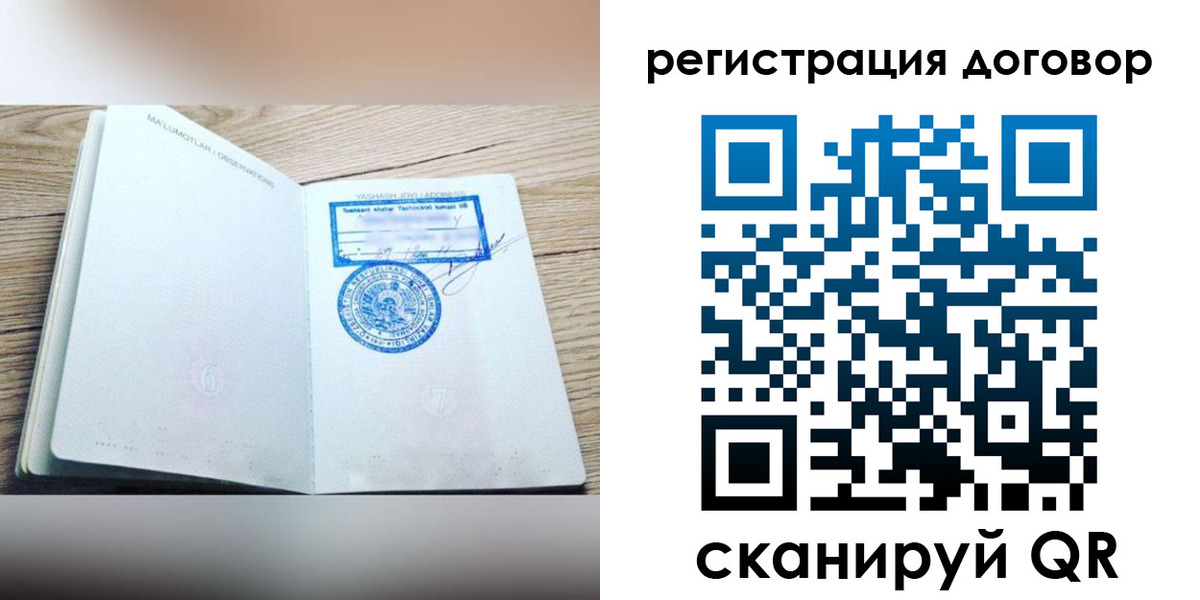 временная регистрация гарантия в Хилке