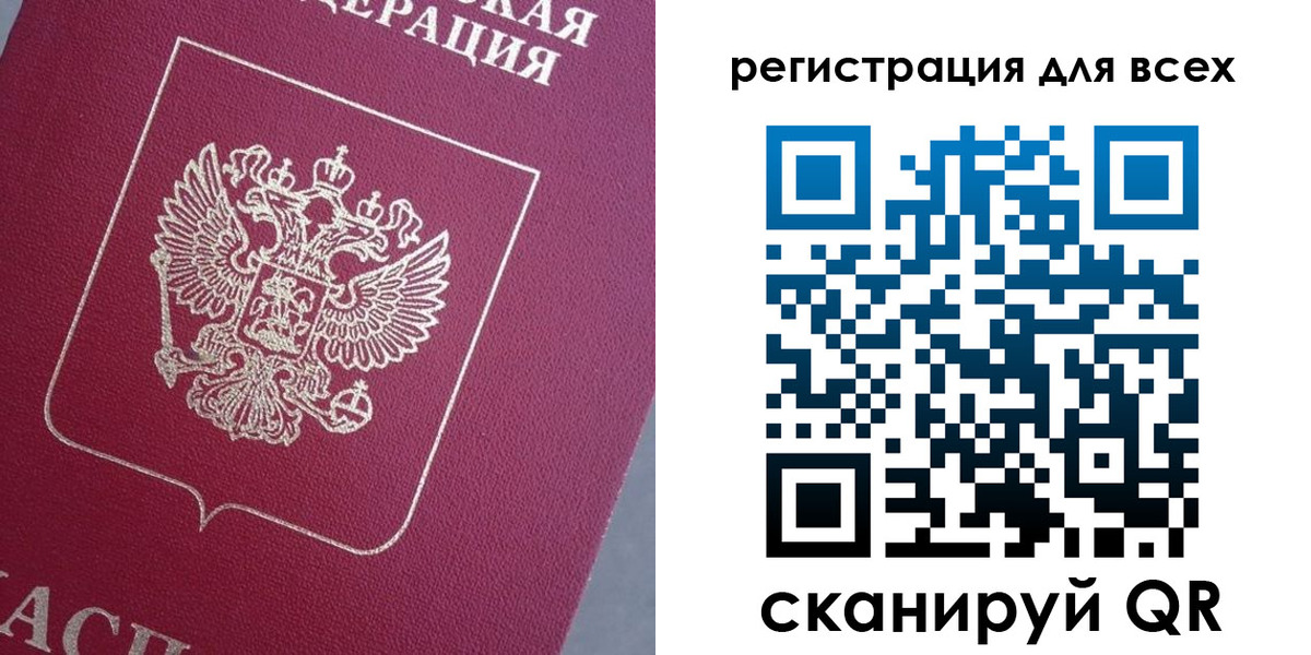 временная регистрация 2025 в Хилке