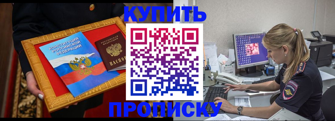 временная регистрация 2025 в Хилке