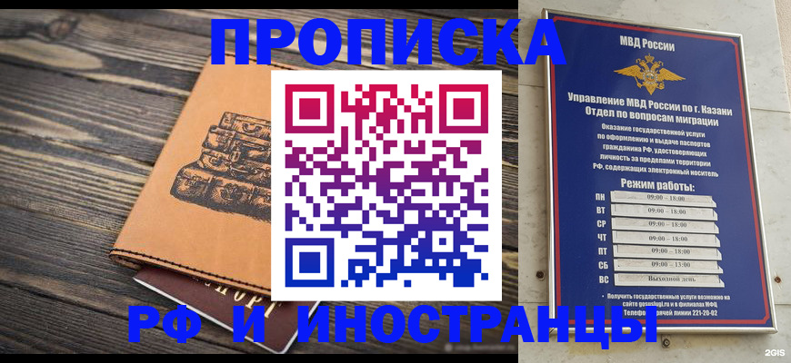 временная регистрация недорого в Хилке